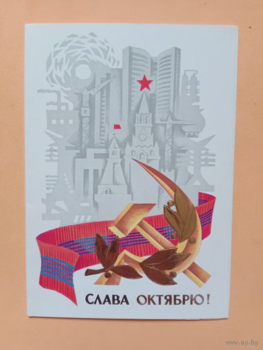 Открытка 1989 двойная чистая