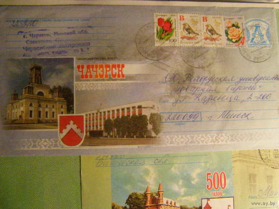 ХМК ПОЧТА Чечерск. Чечерская ратуша –  ратуша, административное здание, герб города 2008 год. Беларусь