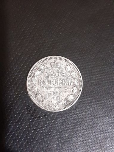 20 копеек 1909 год