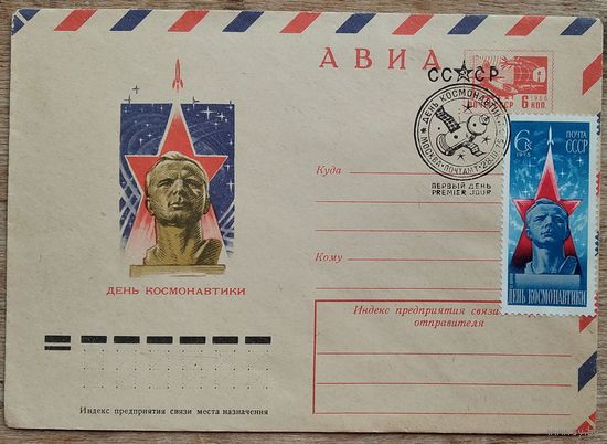 ХМК. День космонавтики. Авиа. 1975 г. Чистый. Марка. СГ. Спецгашение.