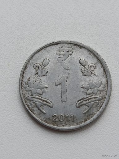 Индия. 1 рупия 2011 года. (4)