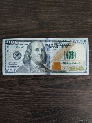100 долларов США 2013 года со звездочкой