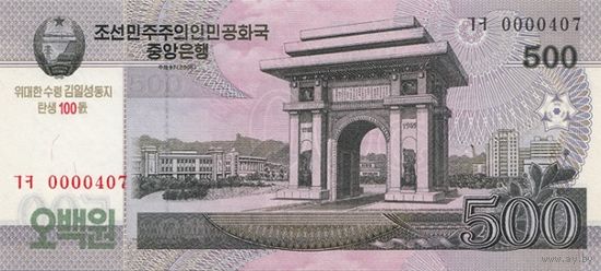 Северная Корея 500 вон образца 2008(2012) года UNC pcs14