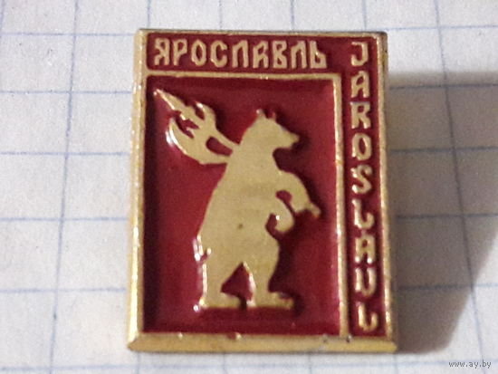 ЯРОСЛАВЛЬ герб