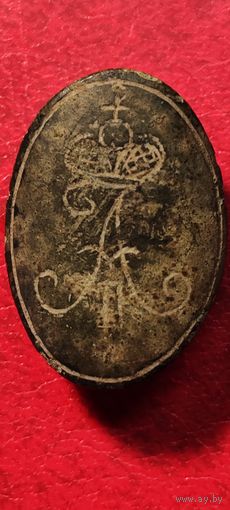 Тыльник пистоля. Александр 2.