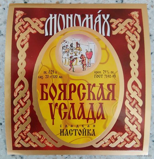 Этикетка. Водка. Россия- 1996 - 2006 .0874