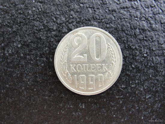 Продажа коллекции с 1 рубля! Монеты СССР.