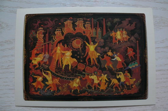 Седов В., Магнитка (Холуй), 1981, чистая.