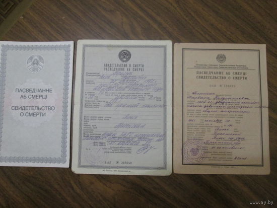 Документы.