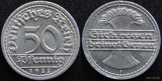 YS: Германия, Веймарская республика, 50 пфеннигов 1922F, KM# 27 (1)