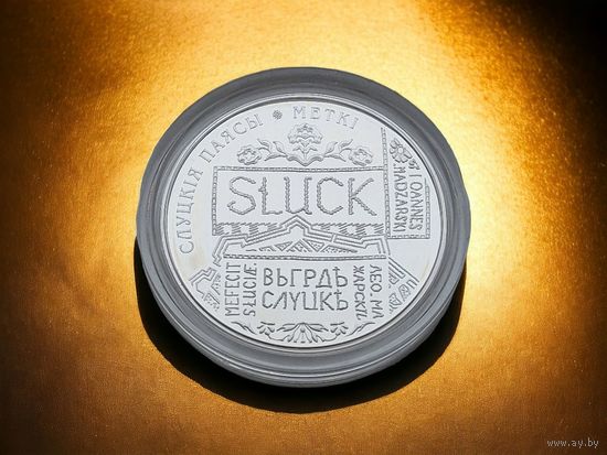 Слуцкие пояса. Метки, 20 рублей 2013, Серебро