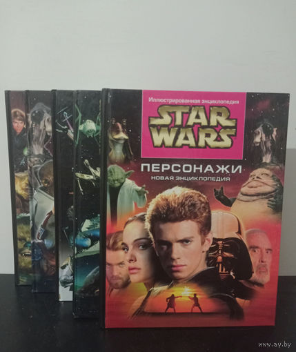 Иллюстрированная энциклопедия Star Wars (5 книг серии) ОБМЕН!