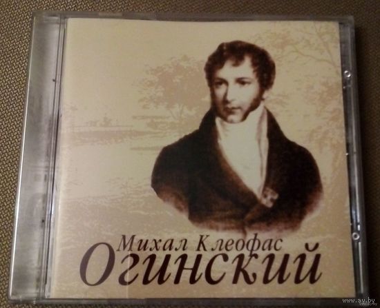 Михал Клеофас Огинский - Полонезы