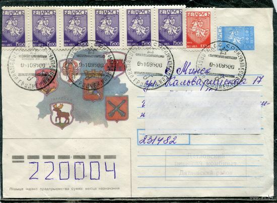 Беларусь. ХМК. Конверт п.п. Провизорий. Гербы городов. Гашение Дятловщина, гродненская область 1993