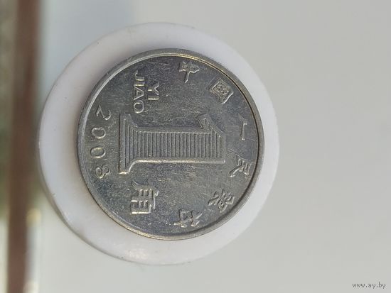 1 цзяо Китай 2008 года  лот 44