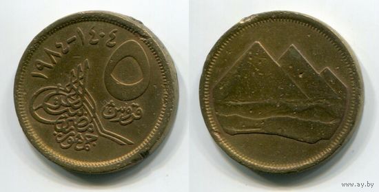 Египет. 5 пиастров (1984)