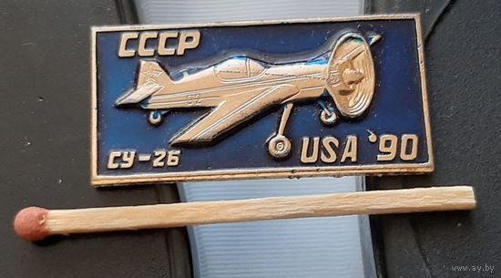 СУ-26. Авиасалон США 90. Аз-65