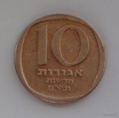 Израиль 10 новых агорот, 5740 (1980)