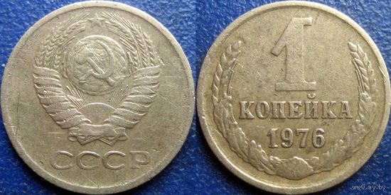 1 копейка 1976 года.  (1)