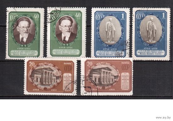 СССР-1951, (Заг.1537-1539),  гаш., 2 выпуска,   М.Калинин