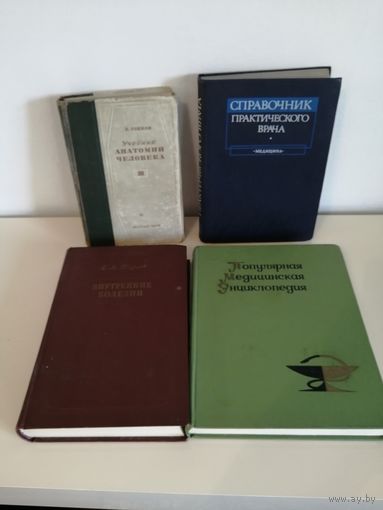 Книги по медицине лотом