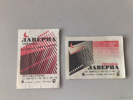 Спичечные этикетки АО Солнце.