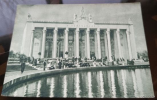 1955 год Москва ВСХВ Павильон Земледелия
