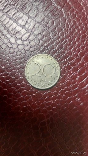 Монета 20 стотинок 1999г. Болгария.