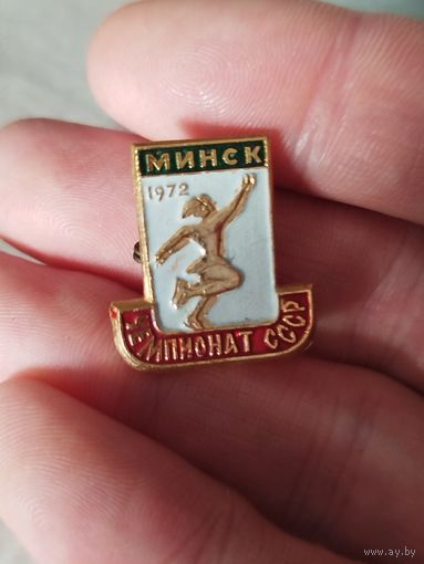 Чемпионат СССР минск