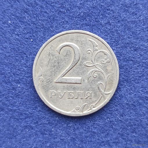 Россия 1997 год 2 рубля СПМД