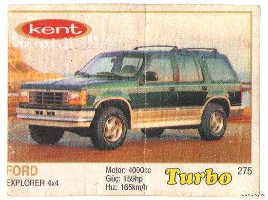Вкладыш Турбо/Turbo 275 тонкая рамка