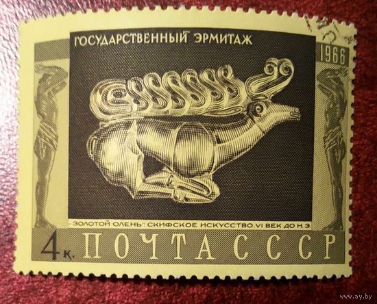Марка СССР 1966.Государственный Эрмитаж. 3453. Марка из серии.