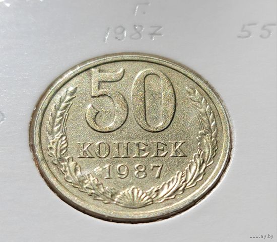 50 копеек 1987 года в холдере... Красивая!