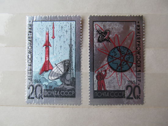 СССР. 1965. День косманавтики. Серия 2 м.
