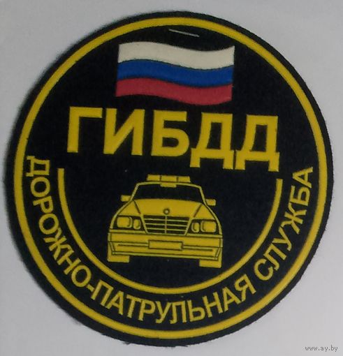 ГИБДД МВД РФ
