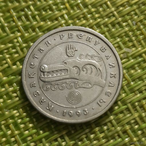 Казахстан 3 тенге 1993 г ( Мифические животные Волк )