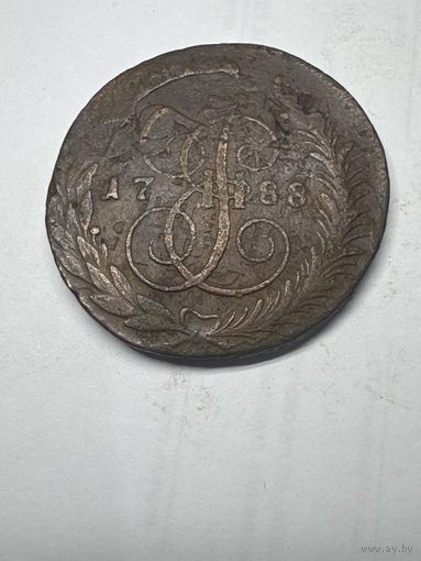 5 копеек 1788 год, СПМ, перечекан