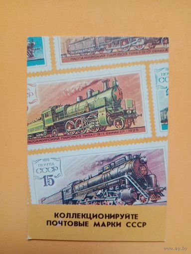 Календарик 1989