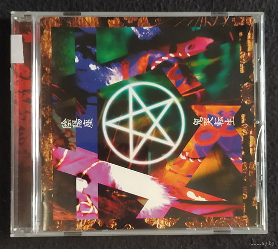 CD,(Japan) Onmyo-za - Kikoku Tenshou
