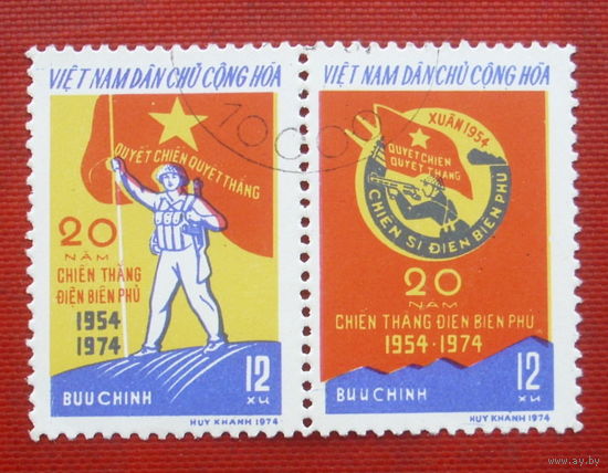 Вьетнам. Исторические события. ( Сцепка ) 1974 года. 6-8.