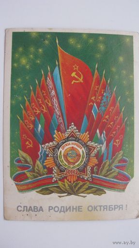 1985 г. октябрь