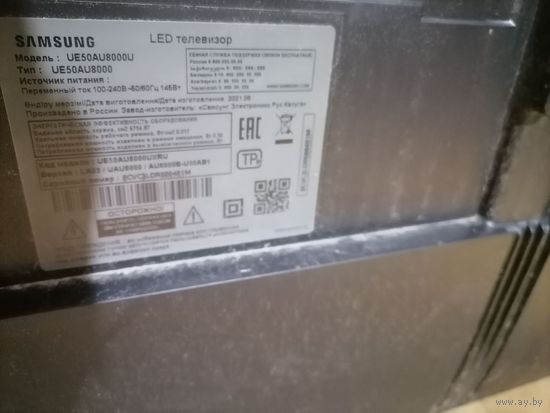 Samsung UE50AU8000U