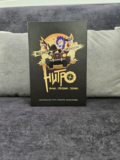 Настольная игра Нитро. Тачки. Пустоши. Гонки