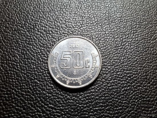 Мексика 50 сентаво 2012