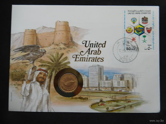 Арабские Эмираты ОАЭ 5 филсов 1973 г конверт первого дня КПД