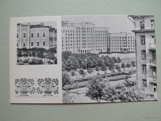 Могилев. Площадь Ленина // Старый Могилев. Реальное училище; 1967, чистая.