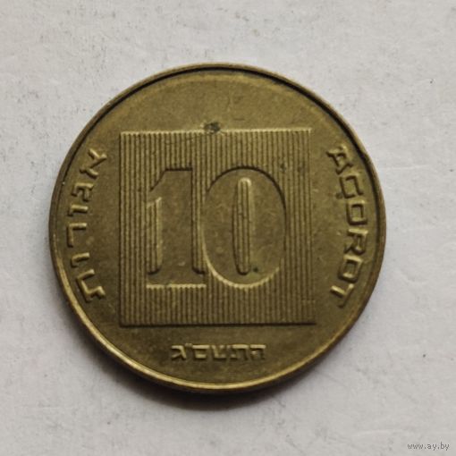 Израиль 10 агорот 5763 (2003) г.