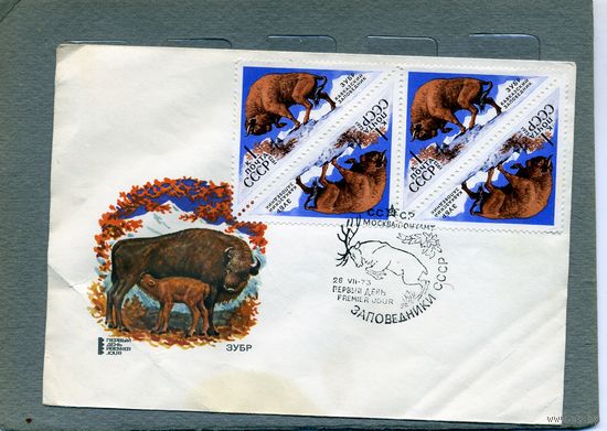 Конверт первого дня кпд ссср 1973 заповедники зубр