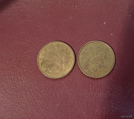 50 копеек 1998 год Россия М
