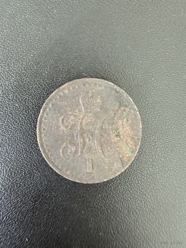 1/2 копейки серебром 1841 года. Хорошее состояние. С 1 рубля
